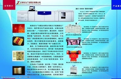 印見不凡，廣傳天下——打造卓越視覺與商業價值的印刷與廣告解決方案